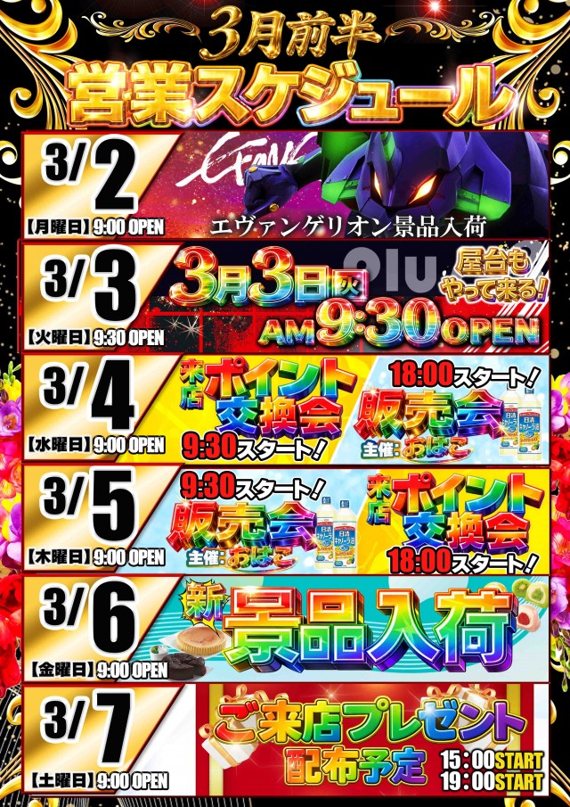 Ｐｌｕｓ－３（プラススリー）の最新情報画像