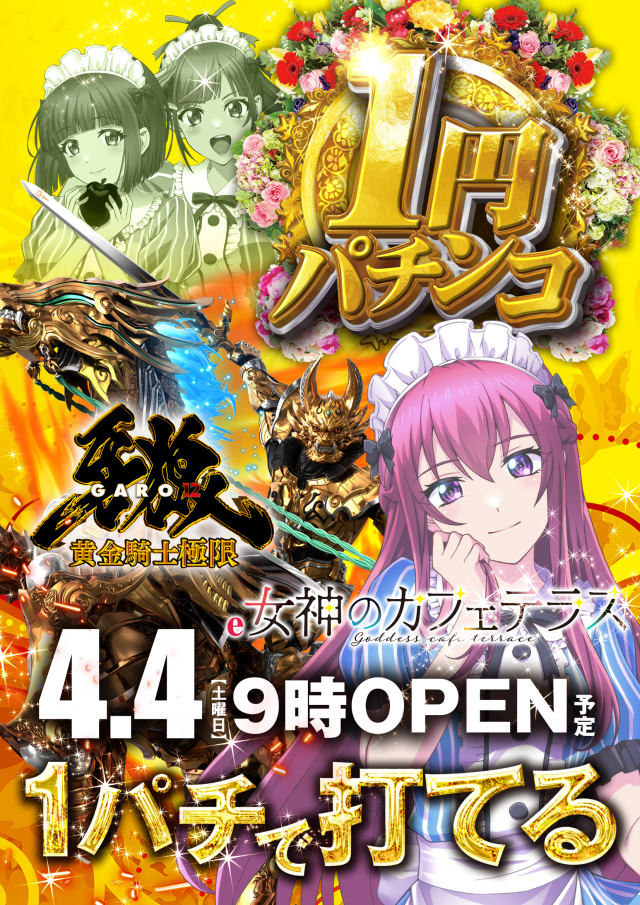 Plus-3(プラススリー)の最新情報画像