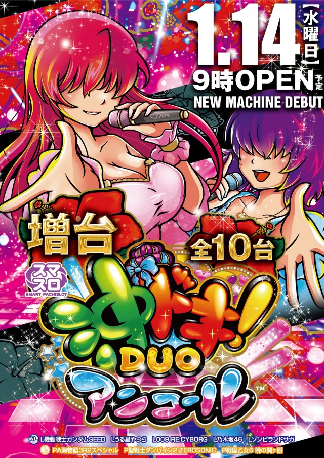 Ｐｌｕｓ－３（プラススリー）の最新情報画像