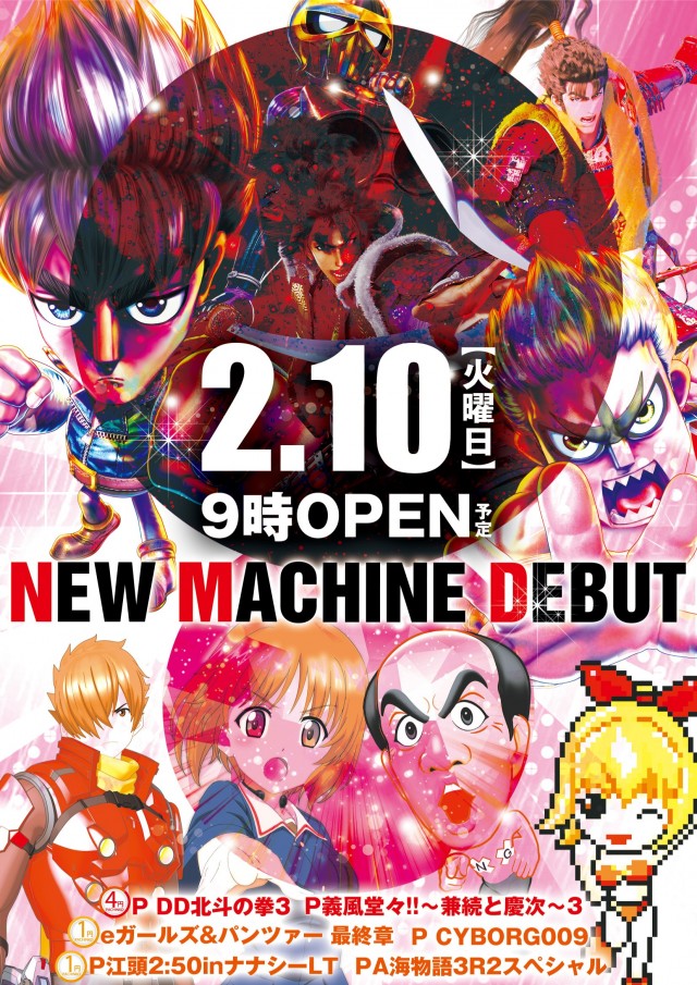 Plus-3(プラススリー)の最新情報画像