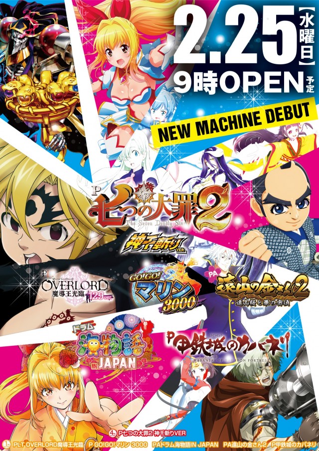 Ｐｌｕｓ－３（プラススリー）の最新情報画像