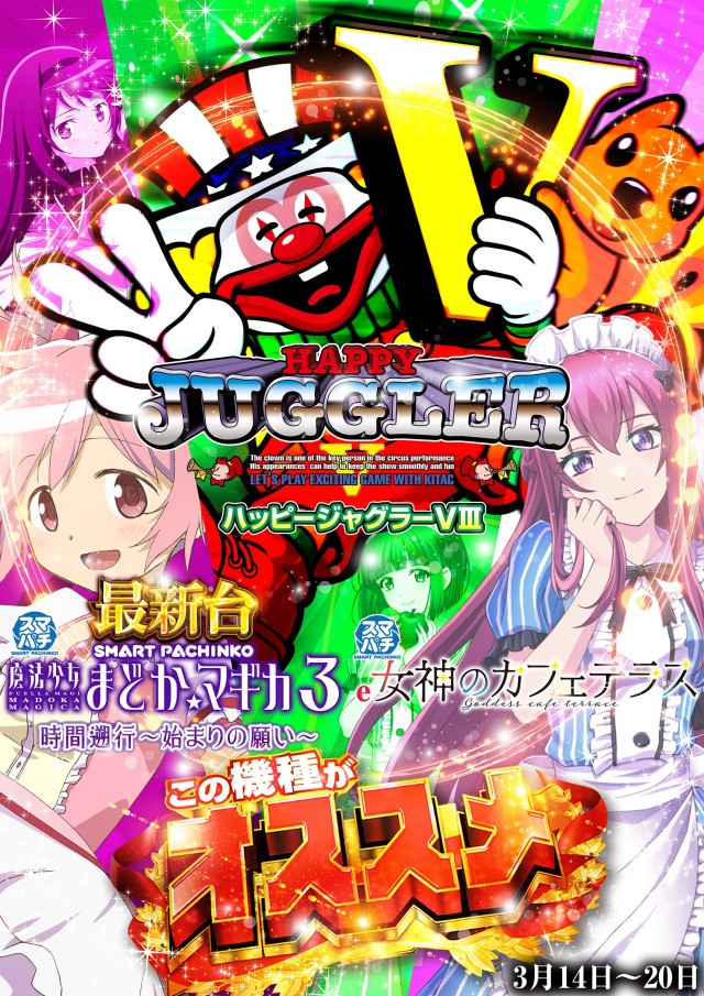 Plus-3(プラススリー)の最新情報画像