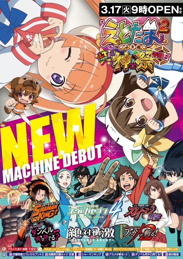 Plus-3(プラススリー)の最新情報画像