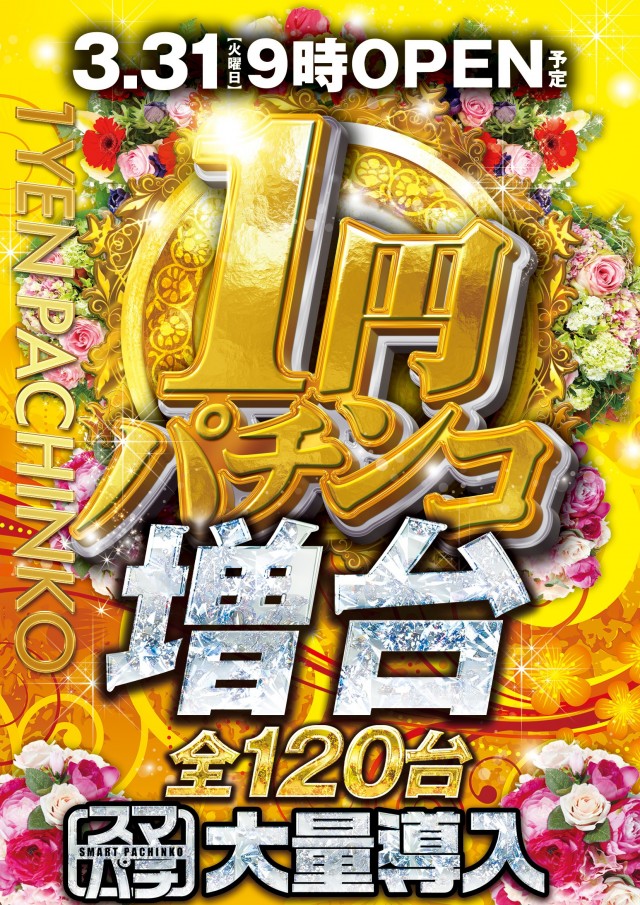 Plus-3(プラススリー)の最新情報画像