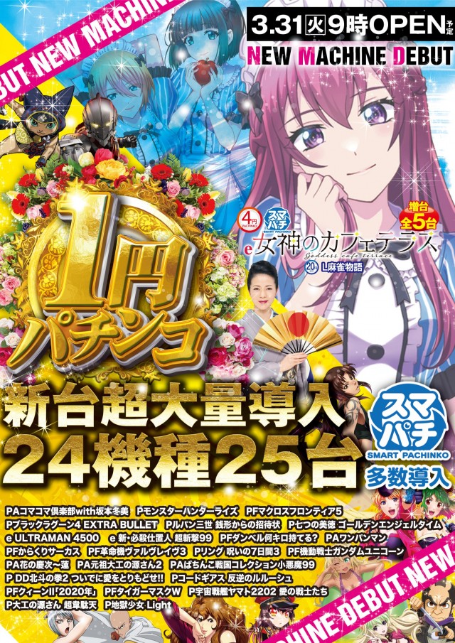 Plus-3(プラススリー)の最新情報画像