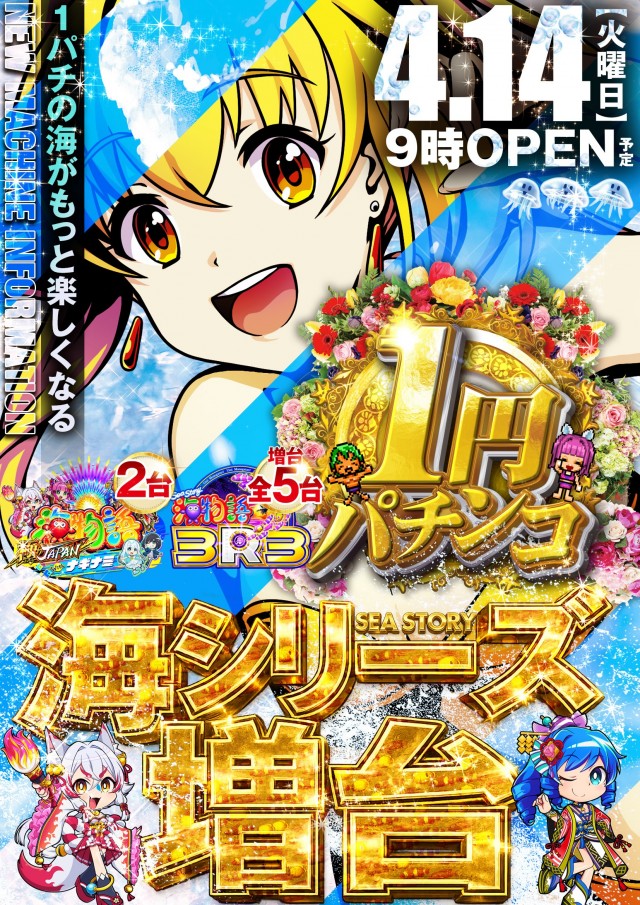 Ｐｌｕｓ－３（プラススリー）の最新情報画像