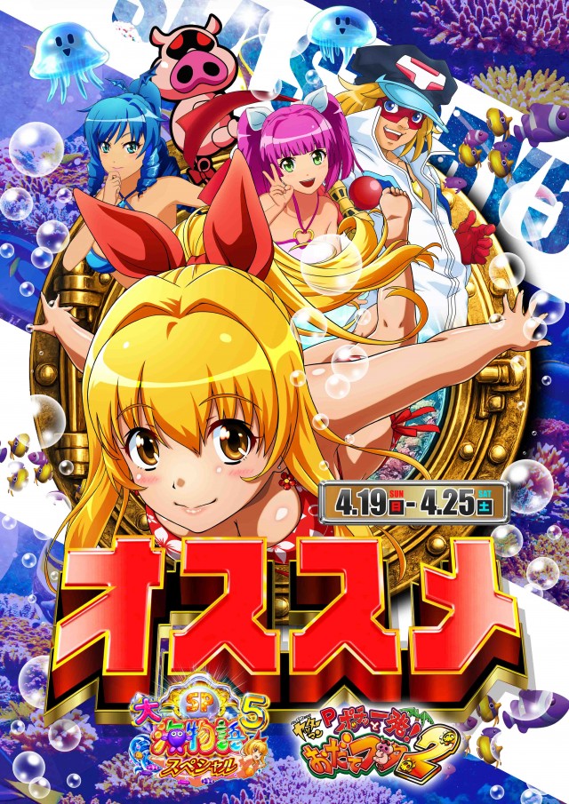 Ｐｌｕｓ－３（プラススリー）の最新情報画像