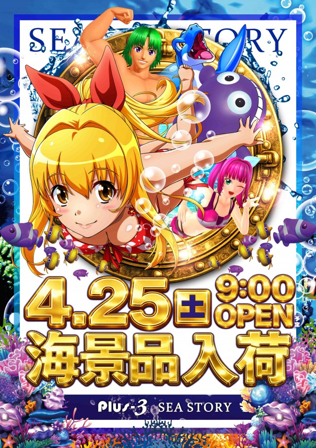 Ｐｌｕｓ－３（プラススリー）の最新情報画像