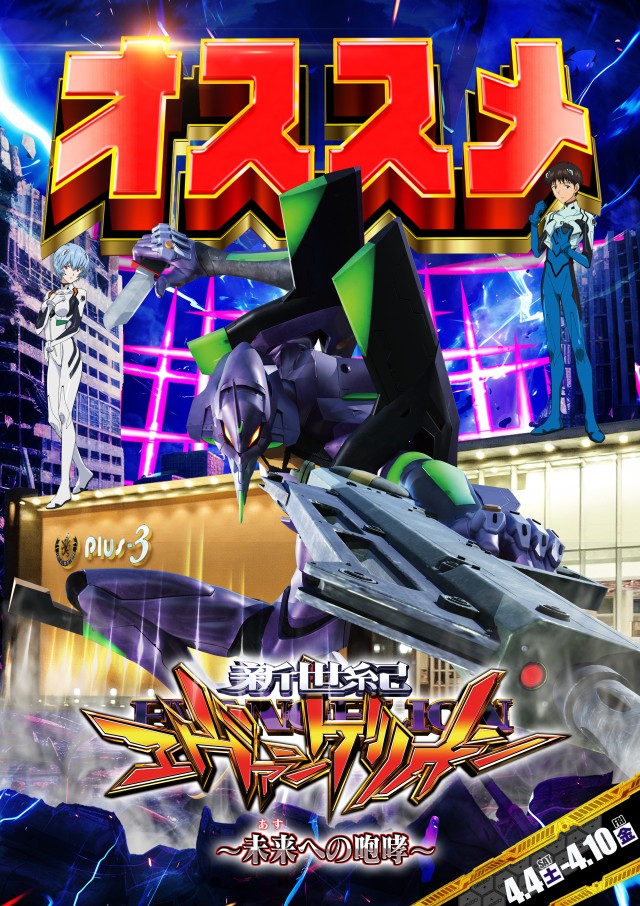 Plus-3(プラススリー)の最新情報画像