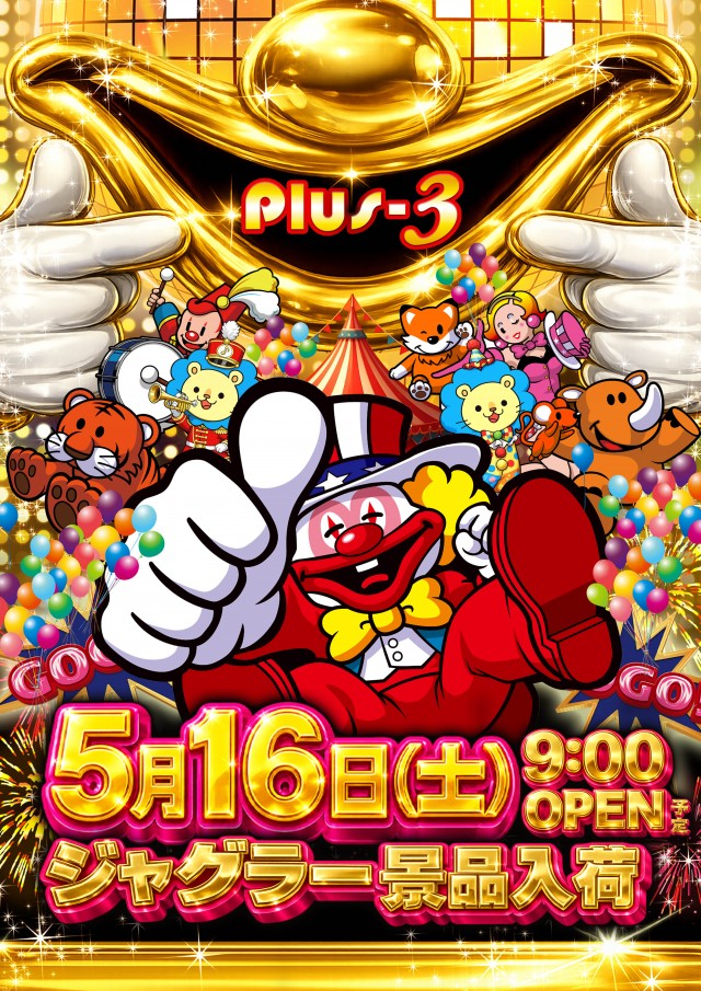 Ｐｌｕｓ－３（プラススリー）の最新情報画像