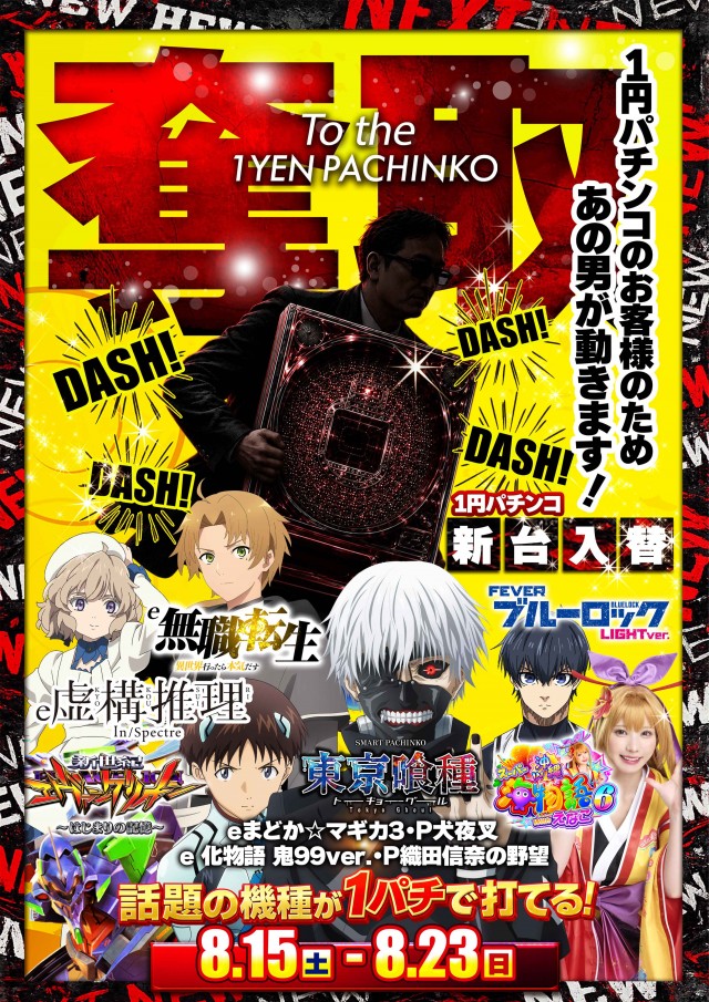 Plus-3(プラススリー)の最新情報画像