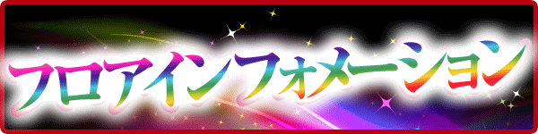 ザ・タイガー因島店の最新情報画像