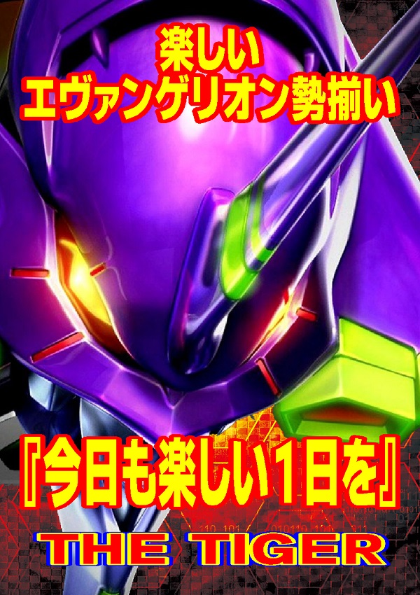 ザ・タイガー因島店の最新情報画像