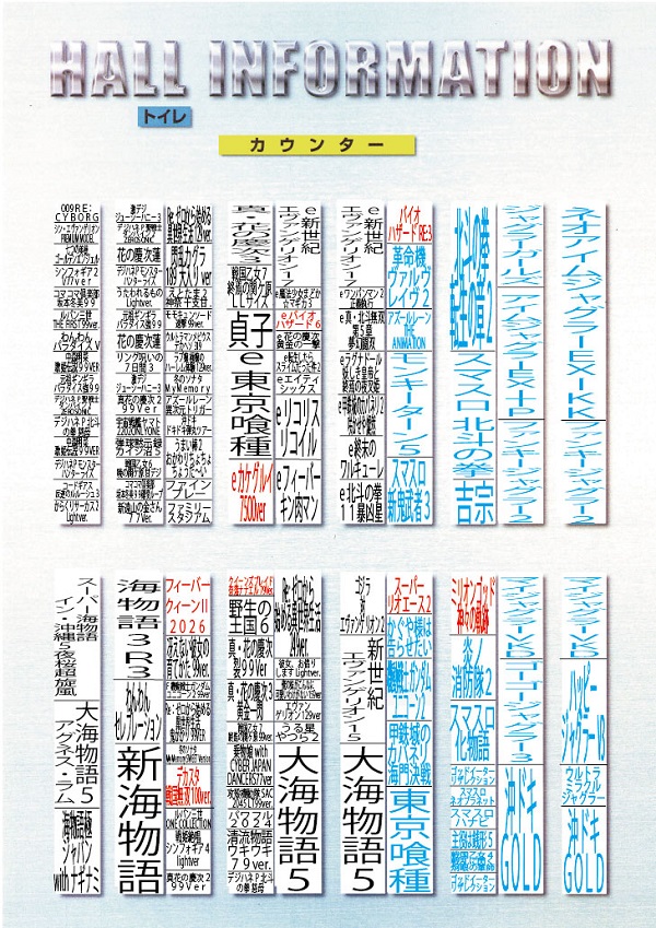 ザ・タイガー因島店の最新情報画像