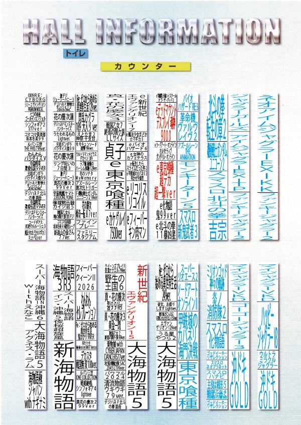 ザ・タイガー因島店の最新情報画像