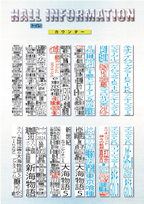 ザ・タイガー因島店の最新情報画像