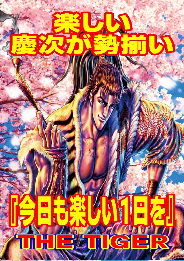 ザ・タイガー因島店の最新情報画像