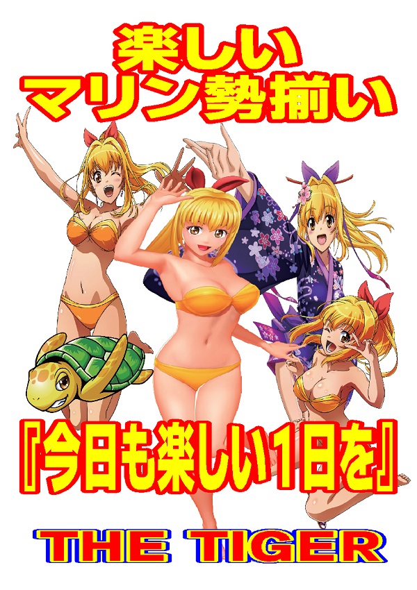 ザ・タイガー因島店の最新情報画像