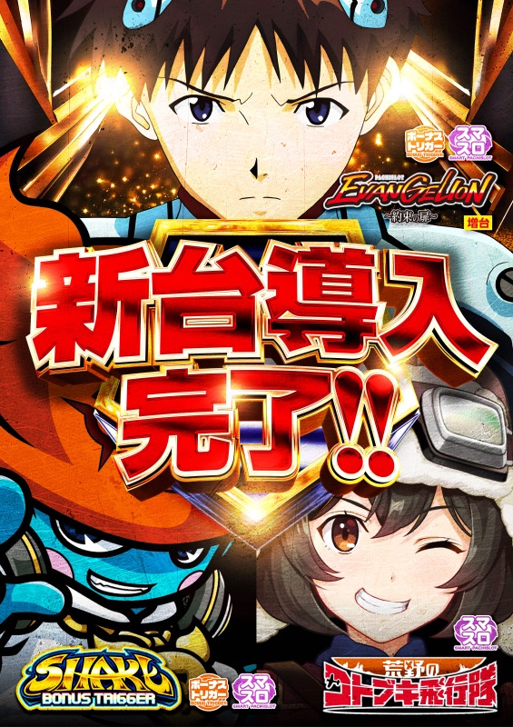 メタルウィンの最新情報画像