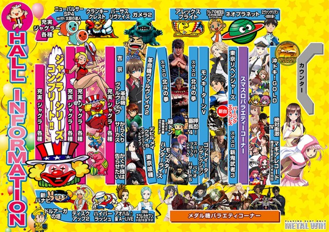 メタルウィンの最新情報画像