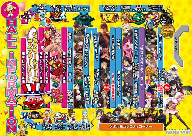 メタルウィンの最新情報画像