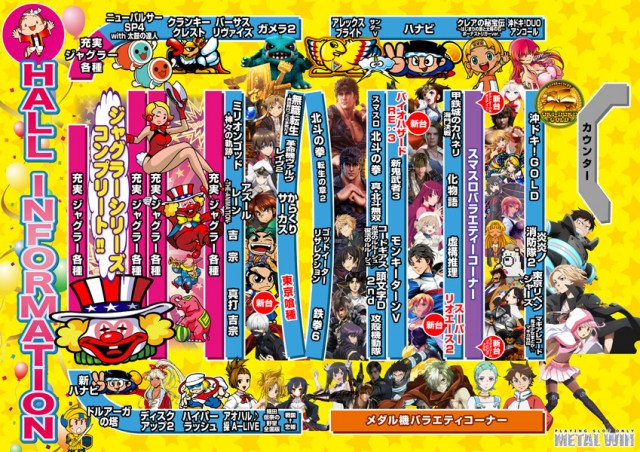 メタルウィンの最新情報画像