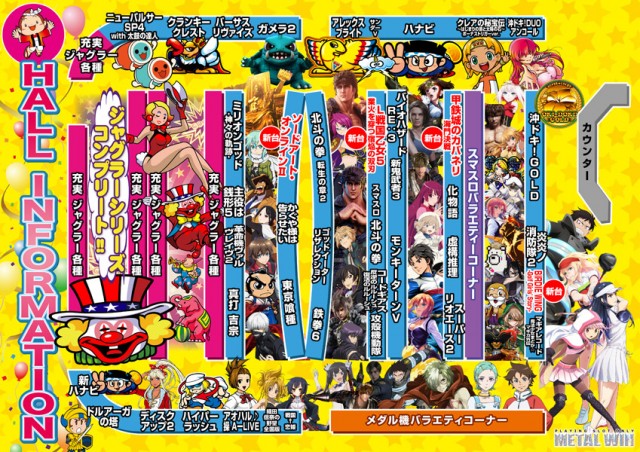 メタルウィンの最新情報画像