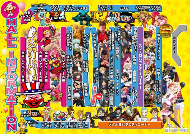 メタルウィンの最新情報画像