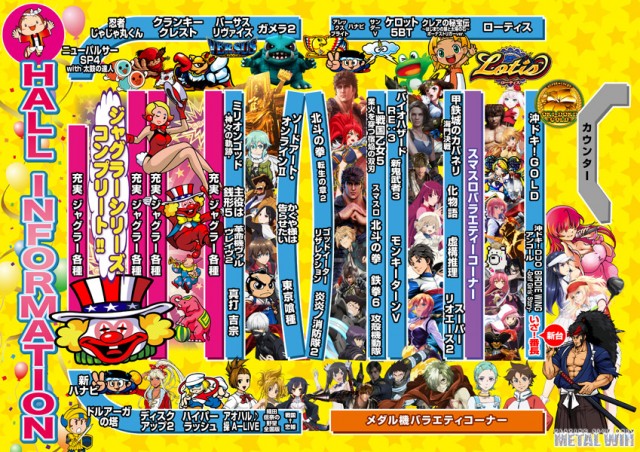 メタルウィンの最新情報画像