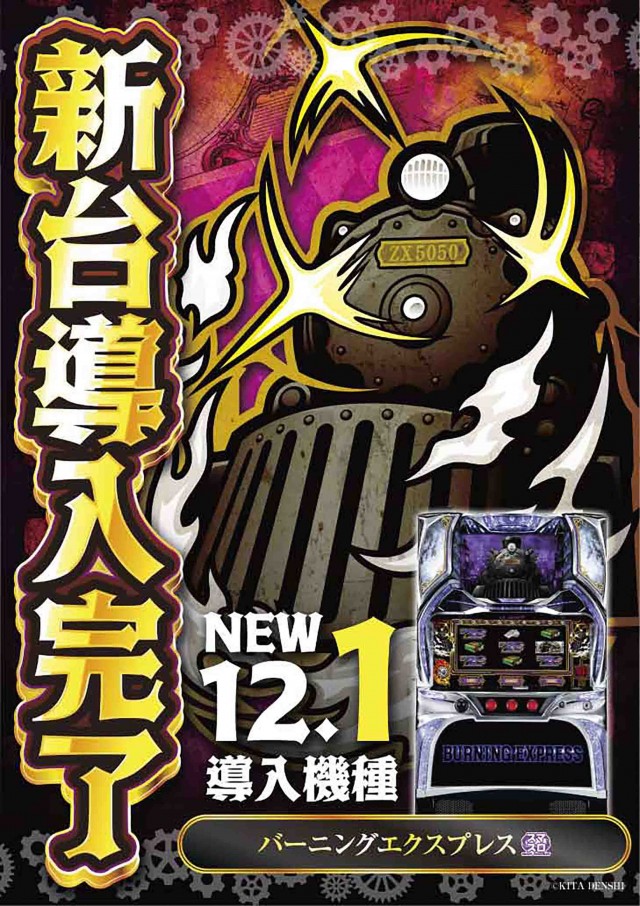 メタルウィンの最新情報画像