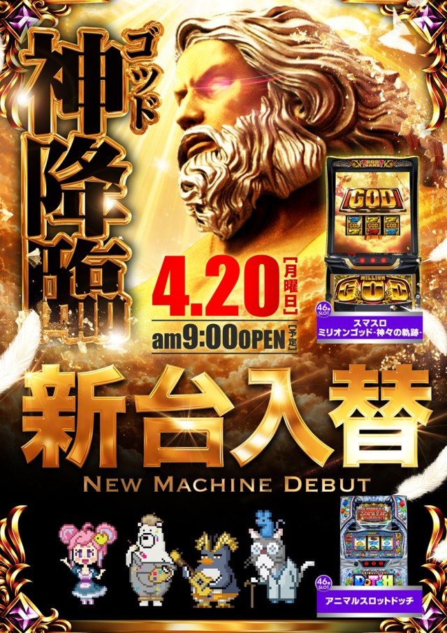 メタルウィンの最新情報画像