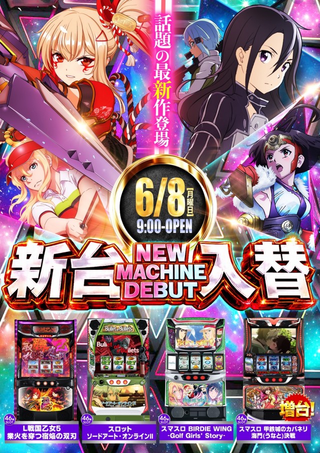 メタルウィンの最新情報画像