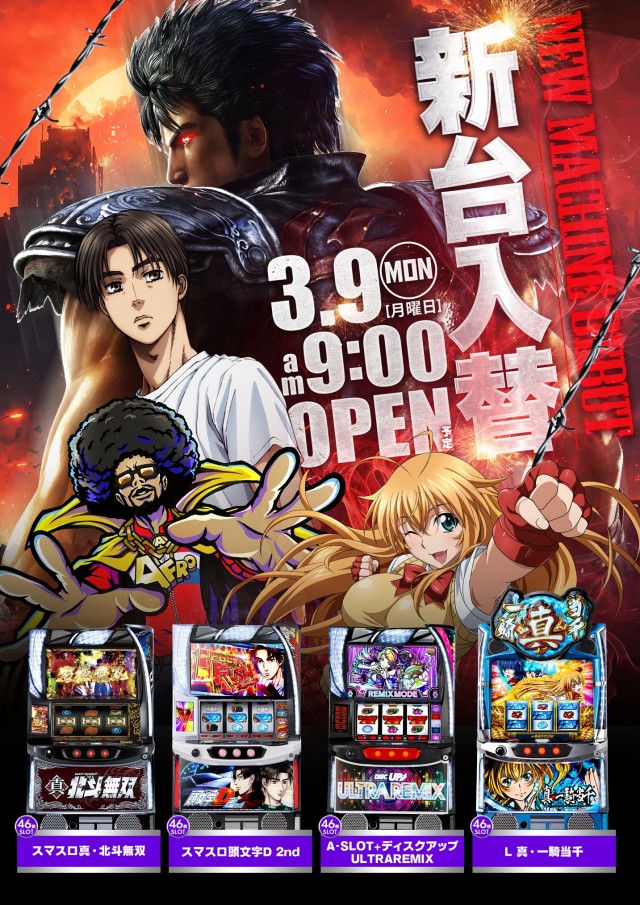 メタルウィンの最新情報画像