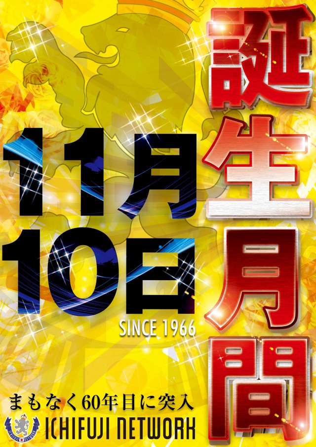 ７＆８の最新情報画像