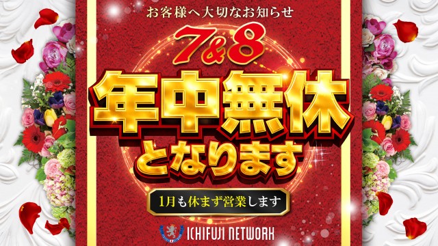 ７＆８の最新情報画像