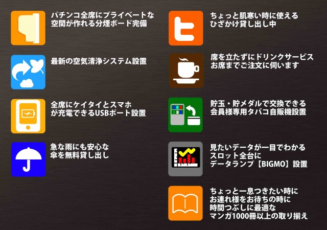 7&8の最新情報画像