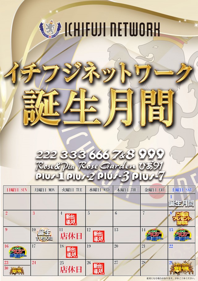 ７＆８の最新情報画像