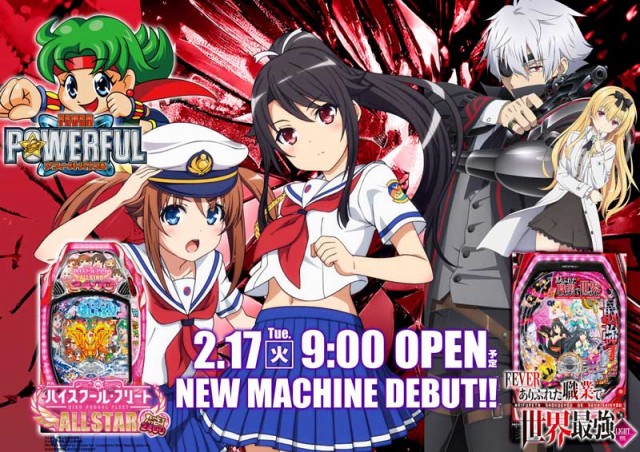 7&8の最新情報画像