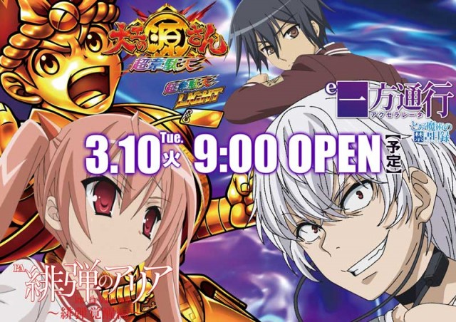 ７＆８の最新情報画像