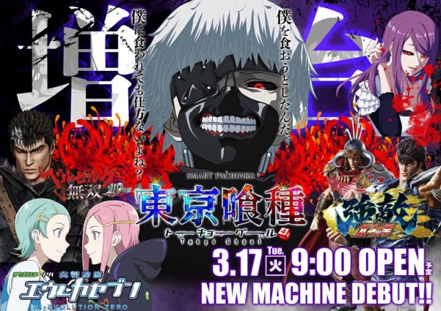 ７＆８の最新情報画像