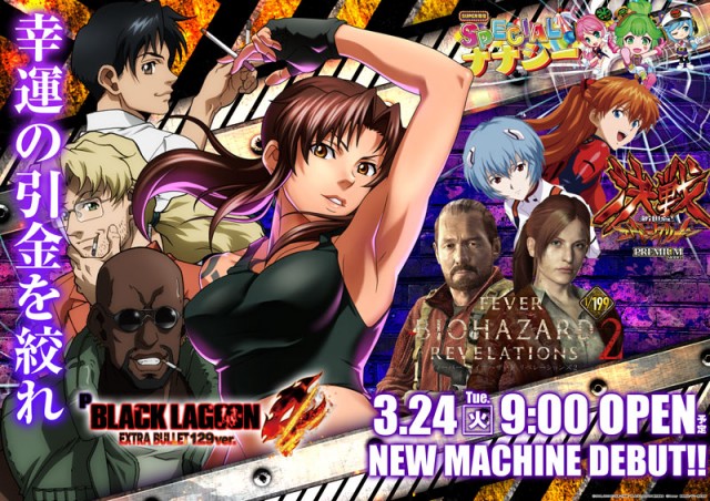 ７＆８の最新情報画像