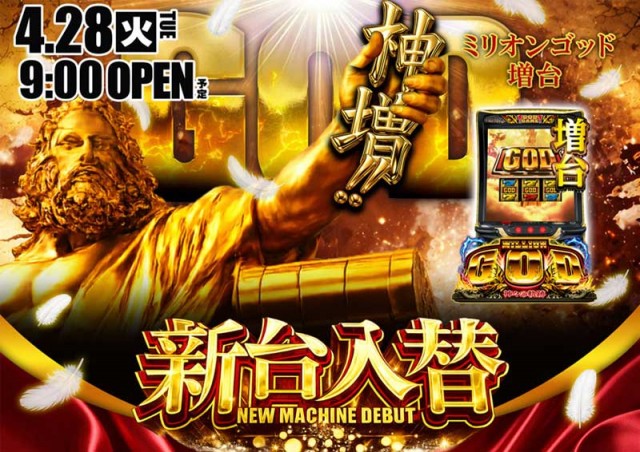 ７＆８の最新情報画像