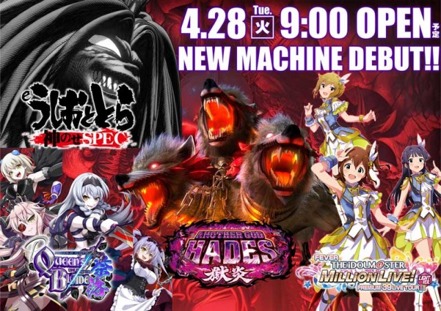 ７＆８の最新情報画像