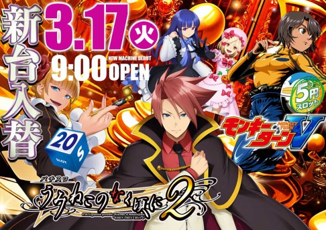 ７＆８の最新情報画像