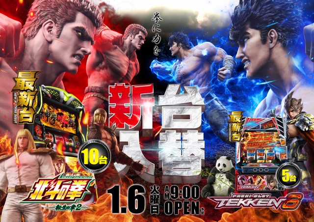 ７＆８の最新情報画像