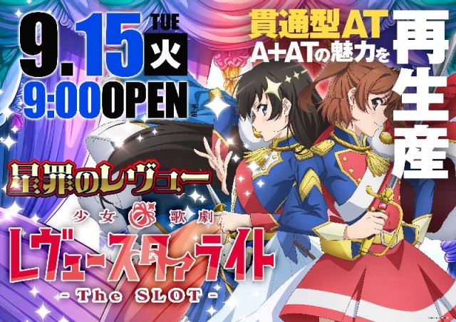 7&8の最新情報画像