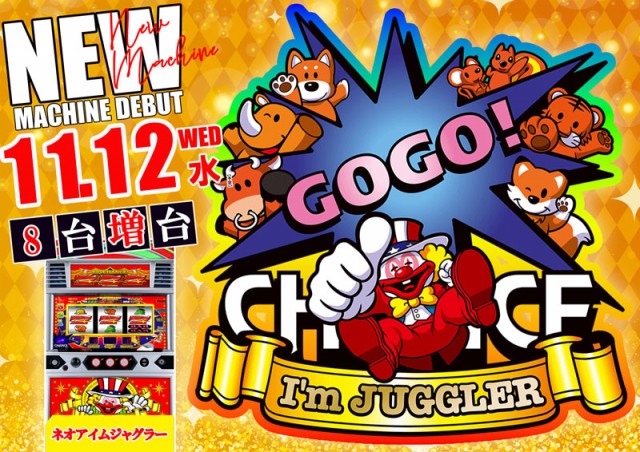 ７＆８の最新情報画像