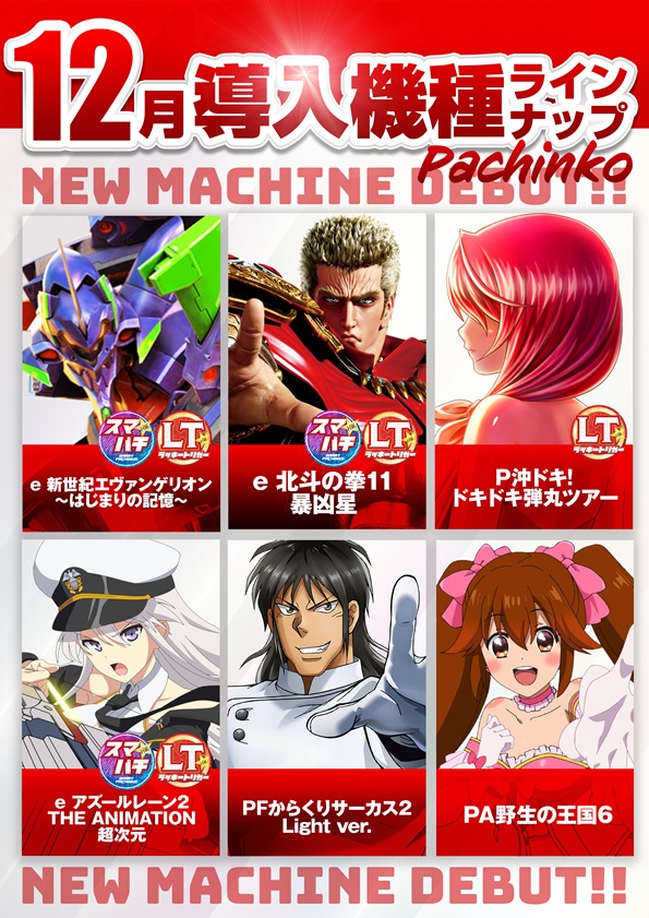 スーパーハリウッド1000の最新情報画像