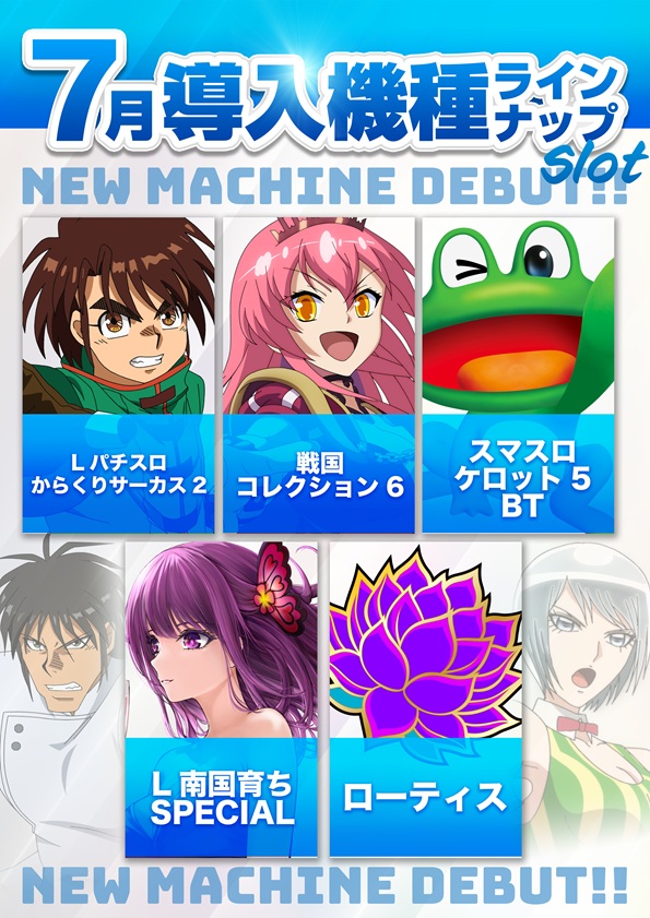 スーパーハリウッド1000の最新情報画像
