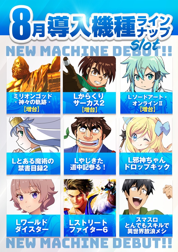 スーパーハリウッド1000の最新情報画像